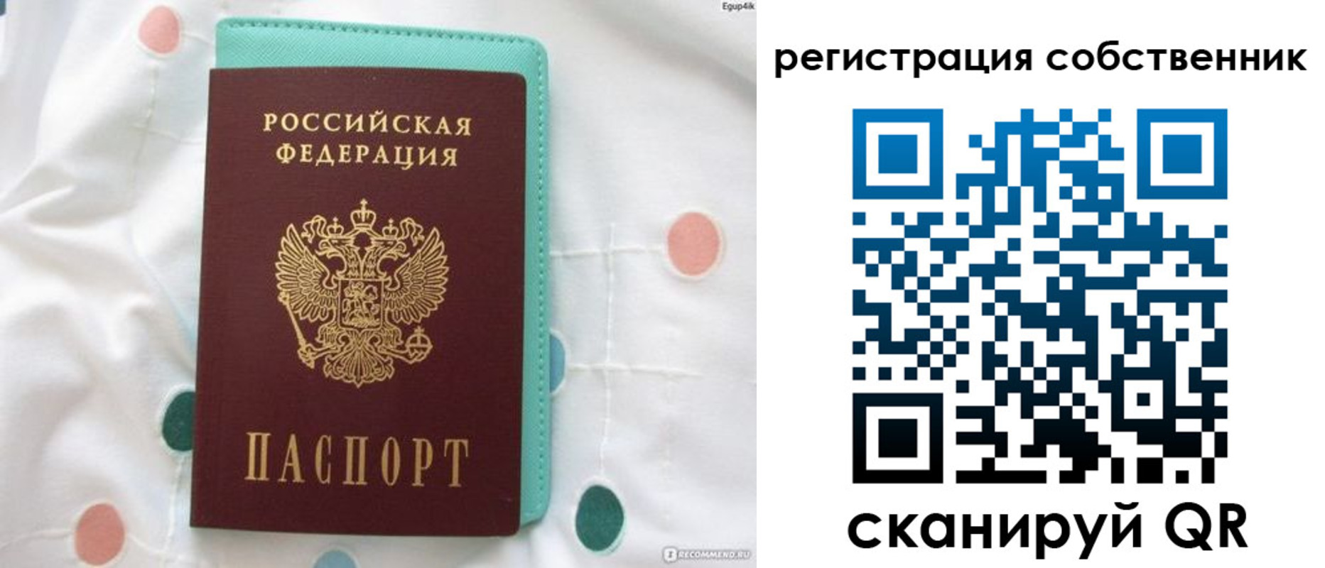 прописка для школы в Югорске