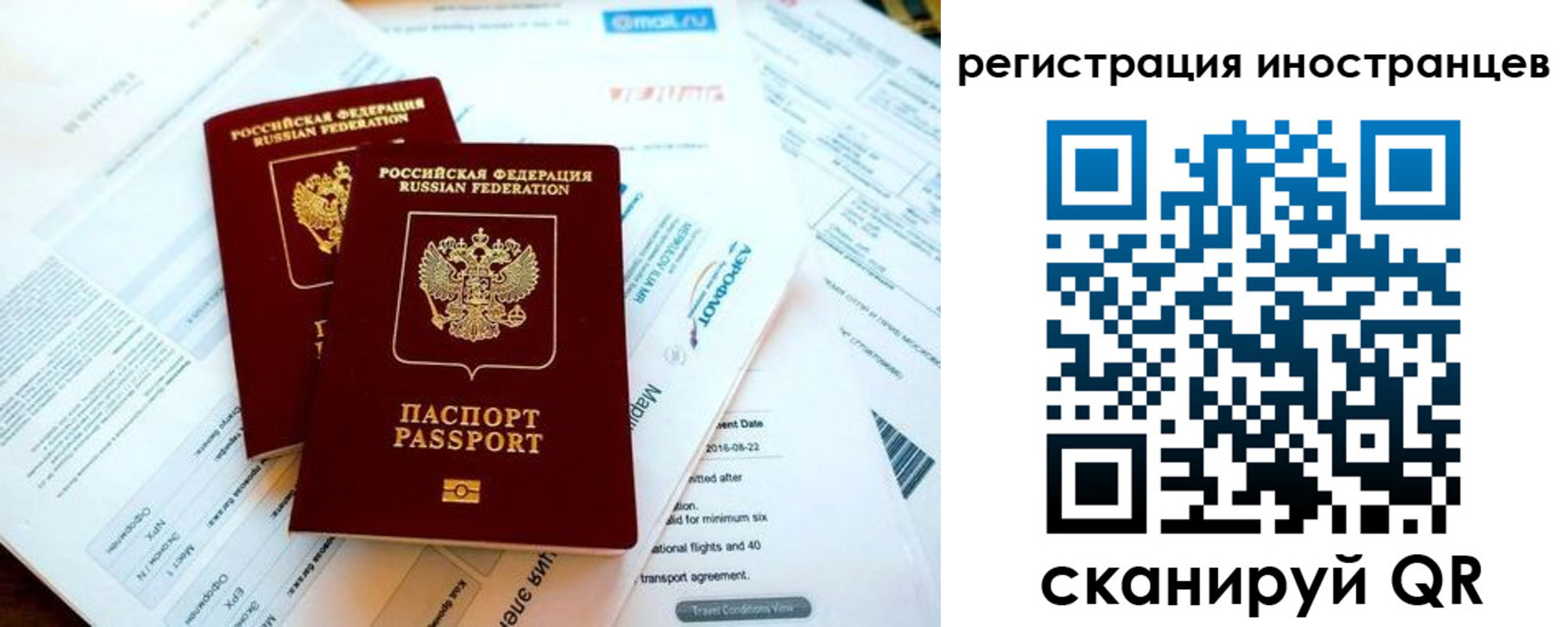 временная регистрация купить в Югорске