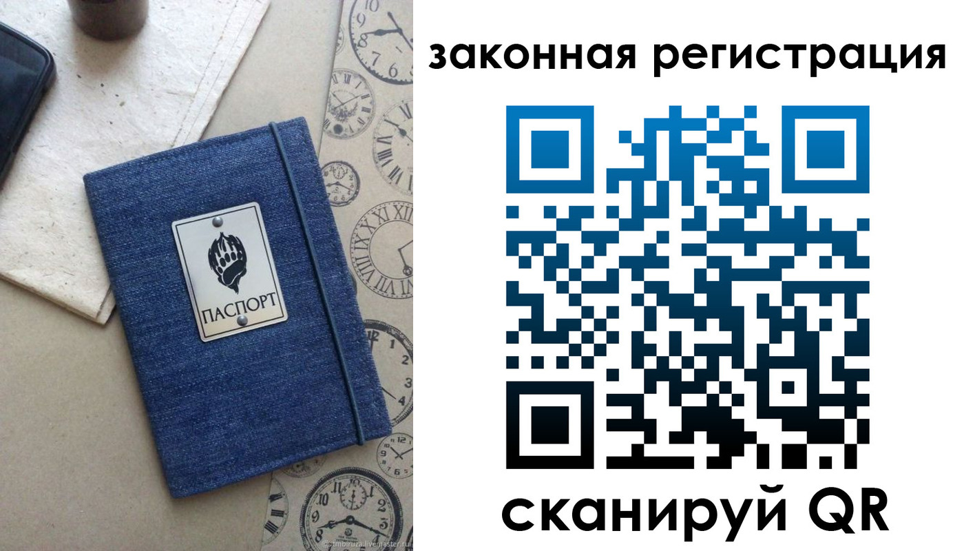 временная регистрация надежно в Югорске