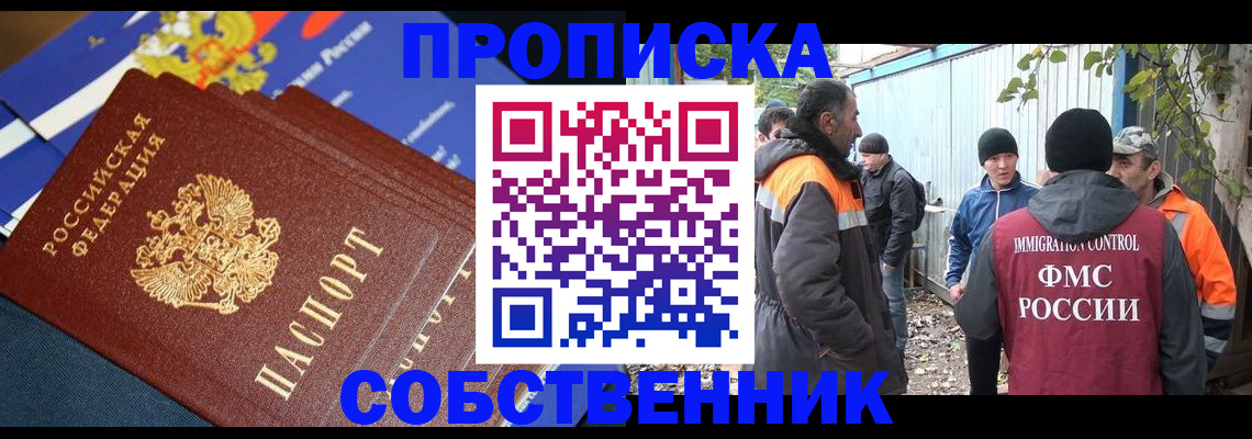 найти адрес прописки в Югорске