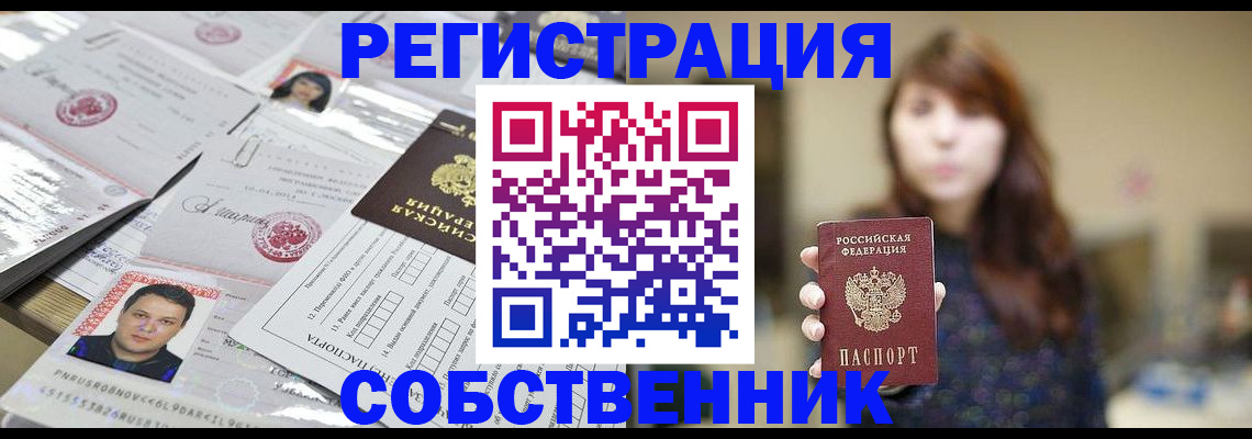 прописка иностранных граждан в Югорске