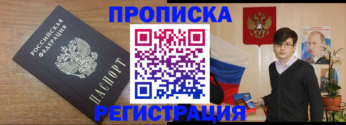 временная регистрация собственник в Югорске